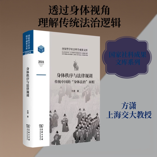 新华书店正版 法学理论
