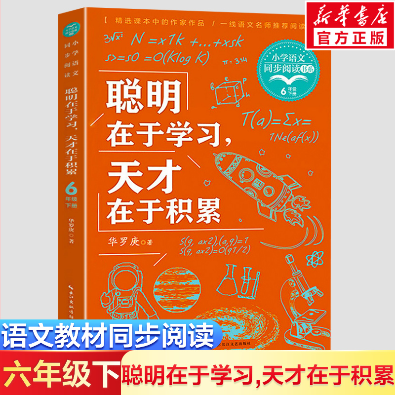 新华书店正版 文教学生读物