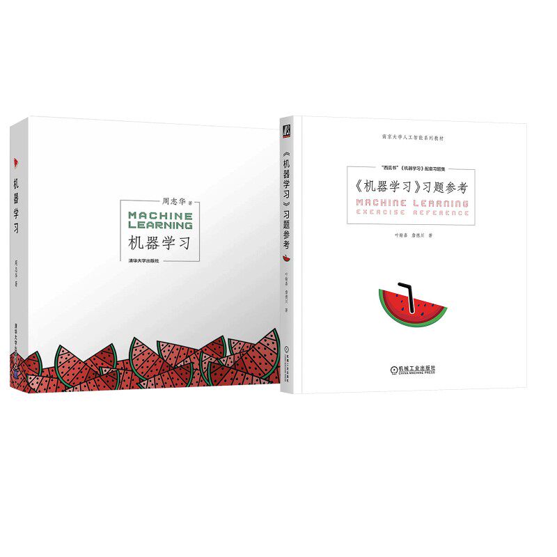 2册 机器学习+《机器学习》习题参考 周志华 著等 计算机控制仿真与人工智能专业科技 新华书店正版图书籍 清华大学出版社等