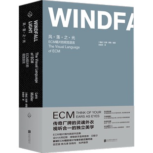 风·落·之·光 ECM唱片的视觉语言 (挪)拉斯·缪勒 编 张璐诗 译 设计艺术 新华书店正版图书籍 北京联合出版公司
