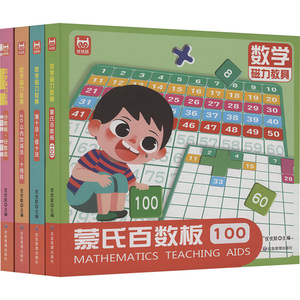 数学磁力教具（共4册） 优优鼠 编 少儿艺术/手工贴纸书/涂色书少儿 新华书店正版图书籍 应急管理出版社