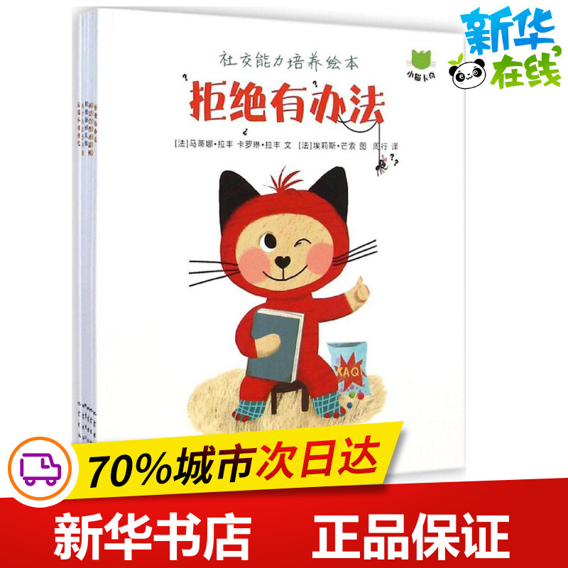 新华书店正版 绘本