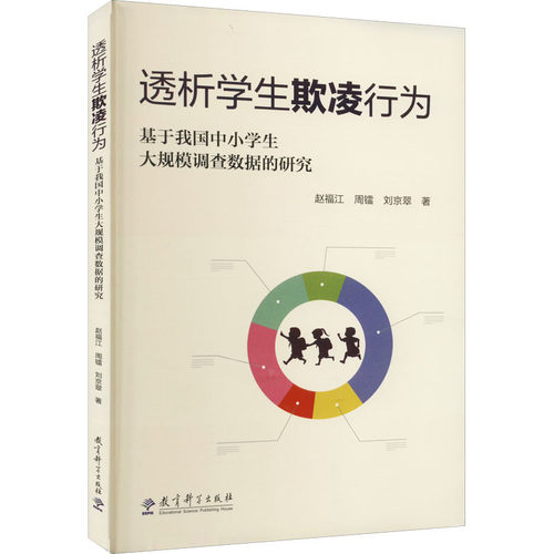 新华书店正版 素质教育