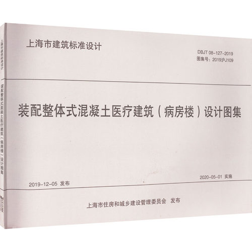 新华书店正版 建筑规范