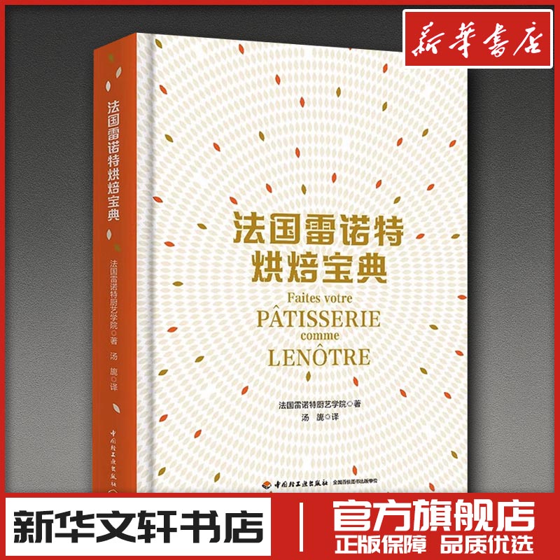 新华书店正版 烹饪