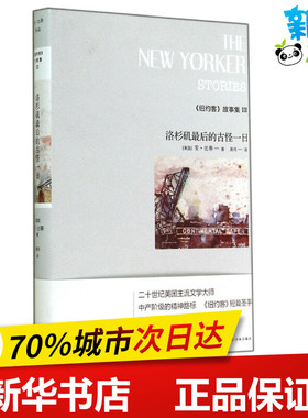 洛杉矶最后的古怪一日3 Ann Beattie 著作 周玮 译者 现代/当代文学文学 新华书店正版图书籍 译林出版社