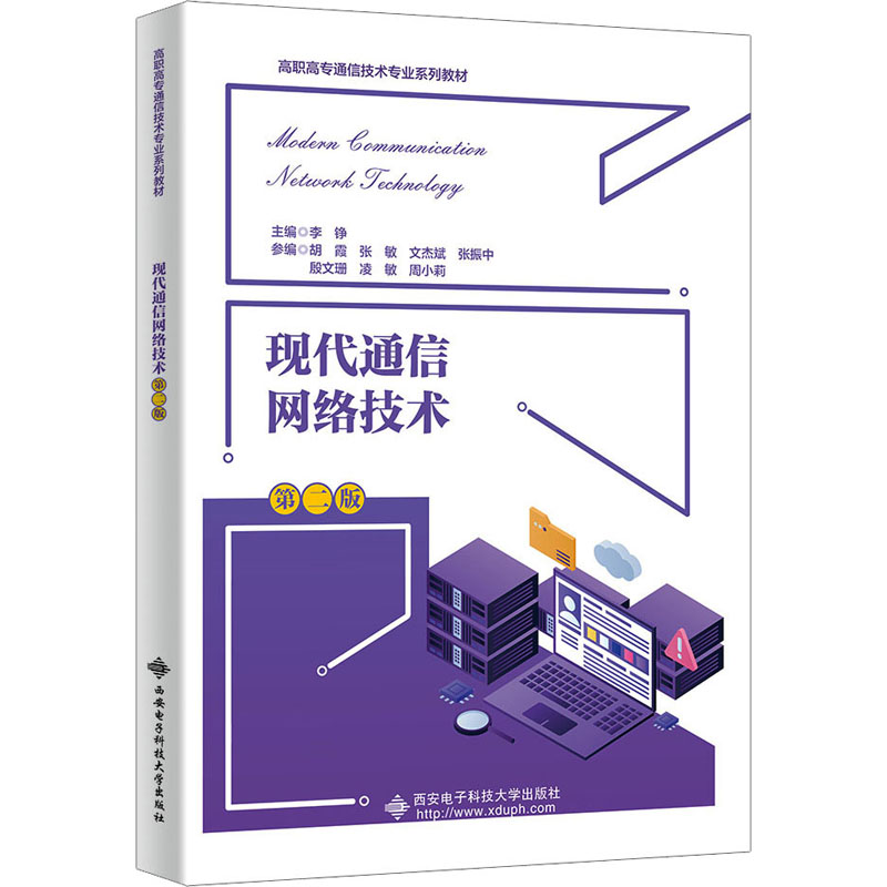新华书店正版 大中专理科计算机