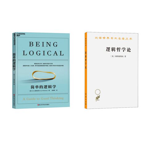 新华书店正版 外国哲学