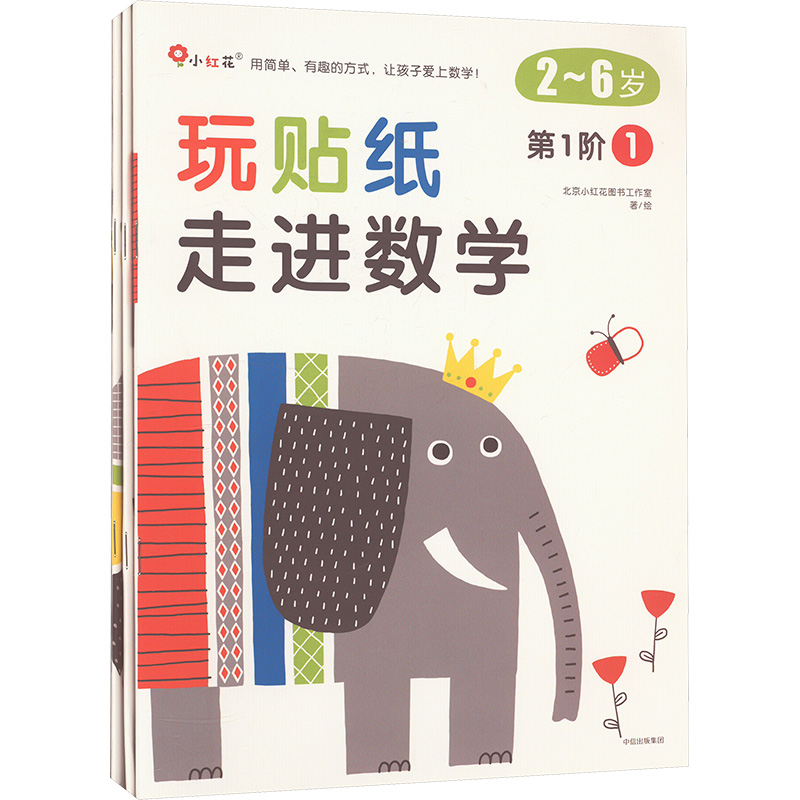 新华书店正版 智力开发