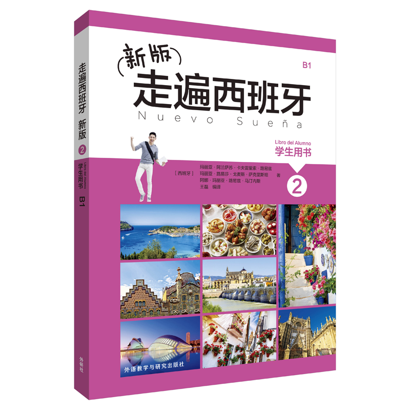 新华书店正版 外语－其他语种