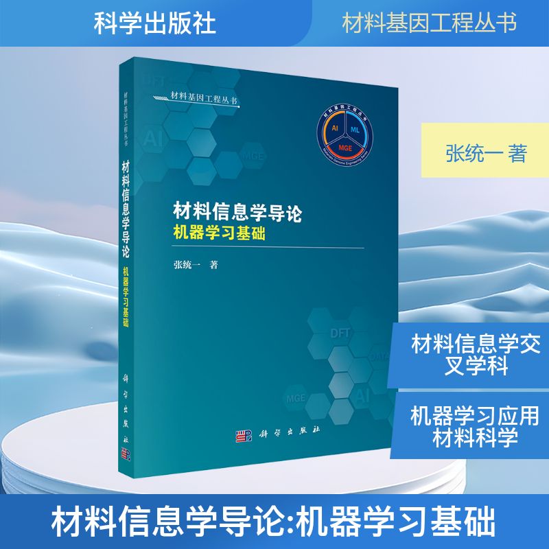 新华书店正版 新材料