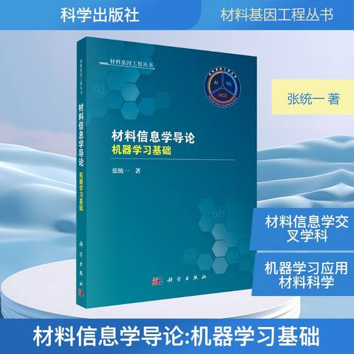 新华书店正版 新材料