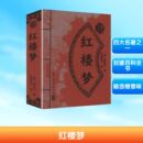 著 社 浙江古籍出版 1919年前 清 曹雪芹 少儿 编 爱德教育 图书籍 红楼梦 古 新华书店正版 近代小说