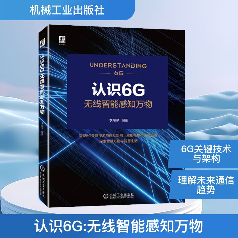 新华书店正版 通讯