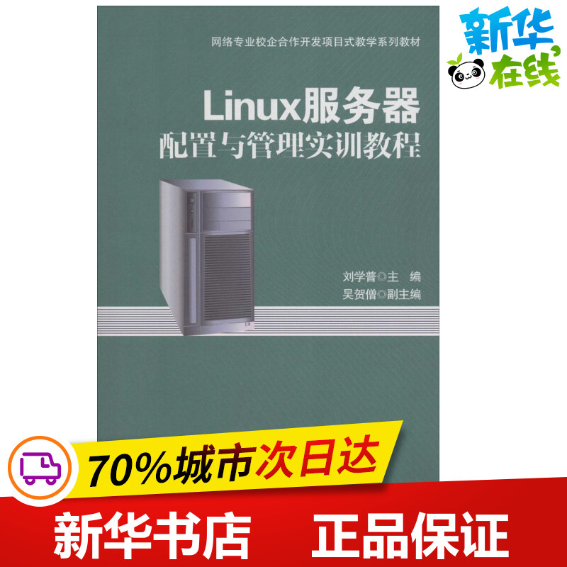 新华书店正版 操作系统