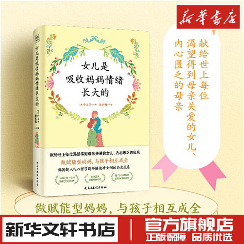 新华书店正版 素质教育