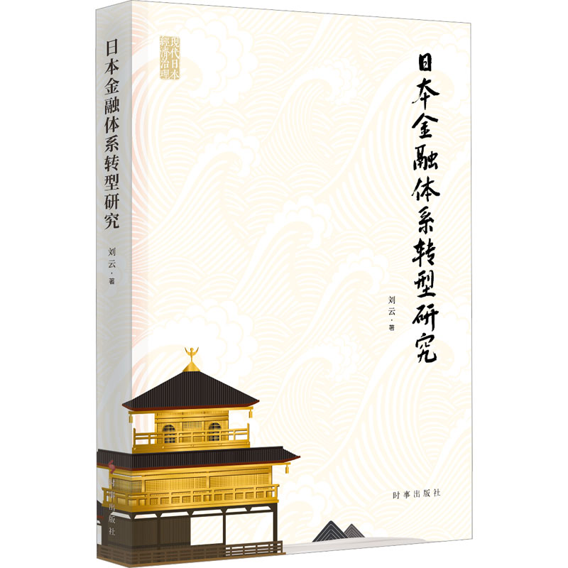 新华书店正版 财政金融