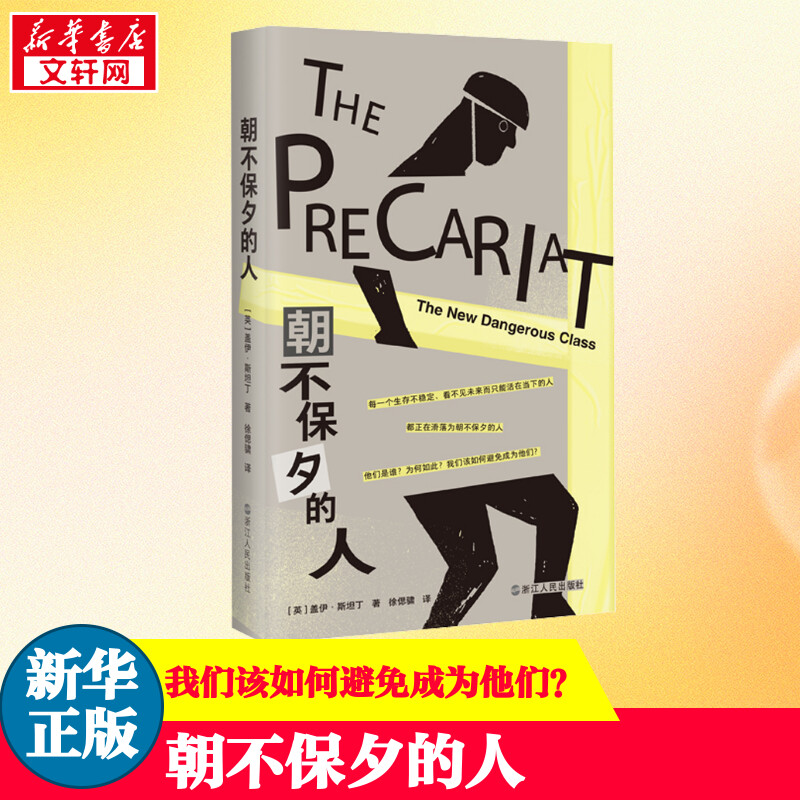 新华书店正版 社会科学总论、学术