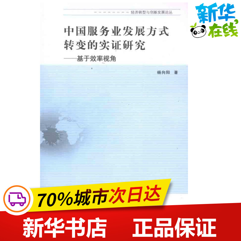 新华书店正版 经济理论、法规