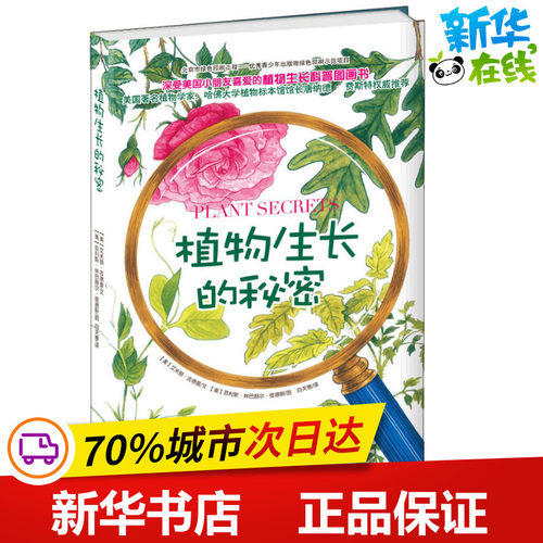 新华书店正版 少儿科普