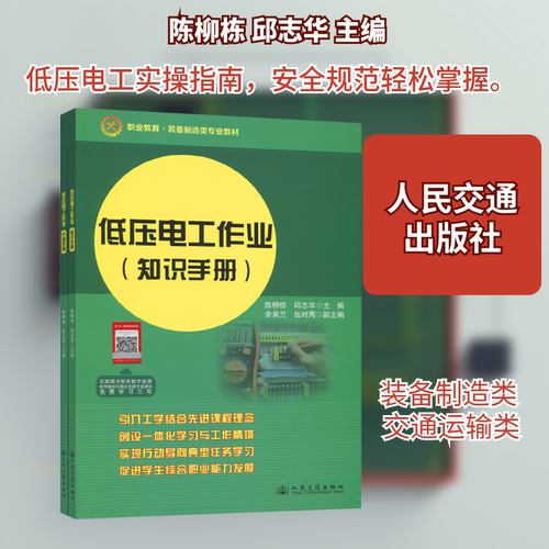 新华书店正版 大中专理科电工电子