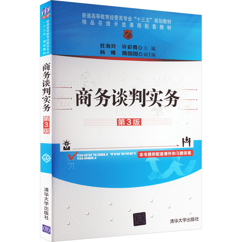 新华书店正版 大中专文科经管