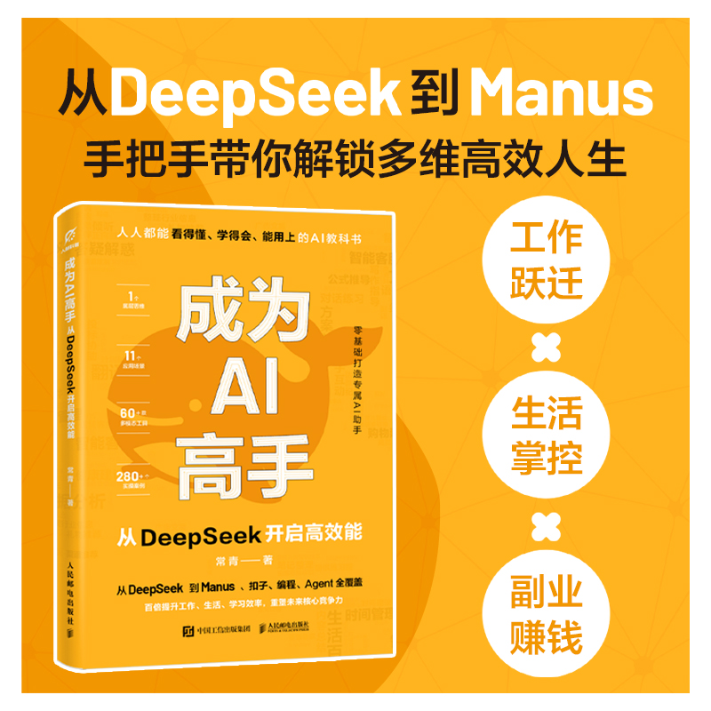 新华书店正版 人工智能