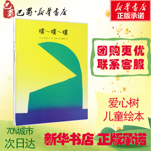 著; 公司 南海出版 著 日 谷川俊太郎 儿童文学少儿 永定正 元 图书籍 噗 绘;猿渡静子 新华书店正版 译