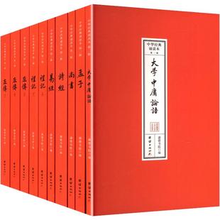中华经典诵读本.第二辑 谦德书院 编 编 历史知识读物社科 新华书店正版图书籍 团结出版社
