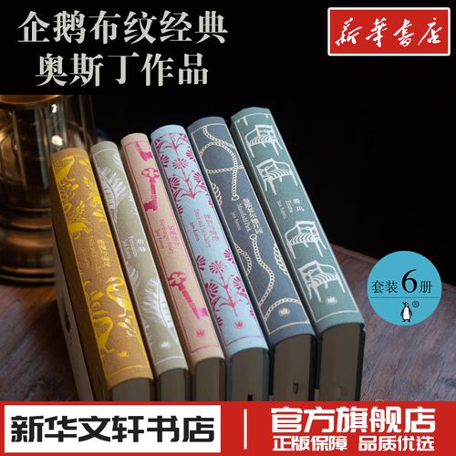 新华书店正版 外国现当代文学