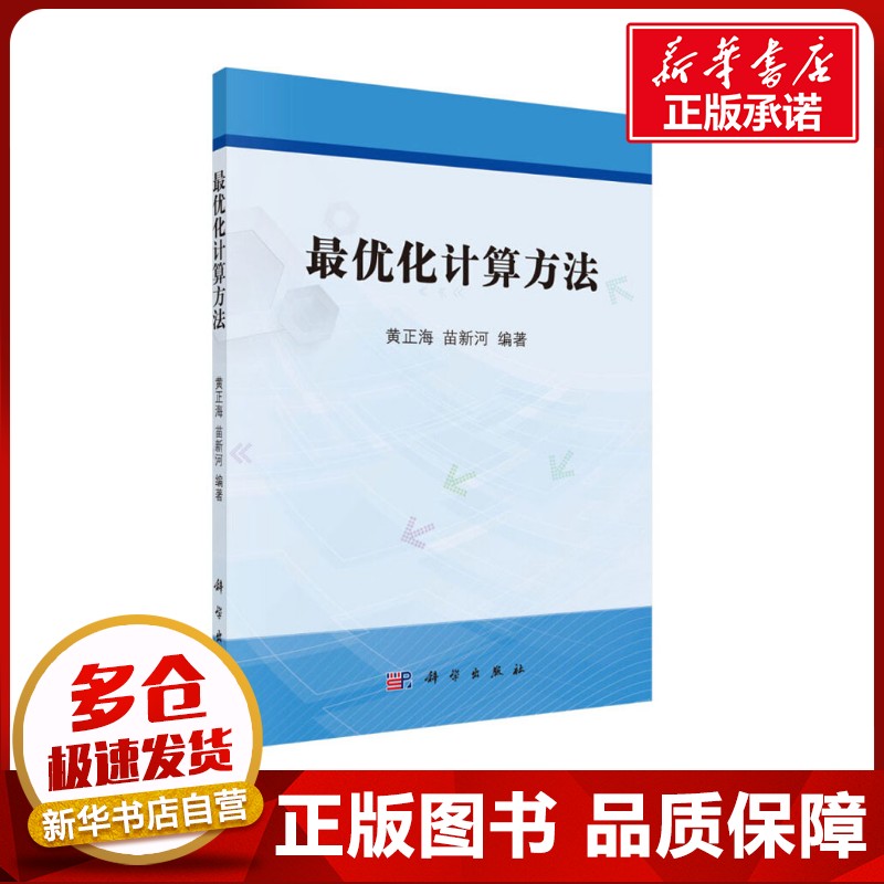 新华书店正版 大中专理科科技综合