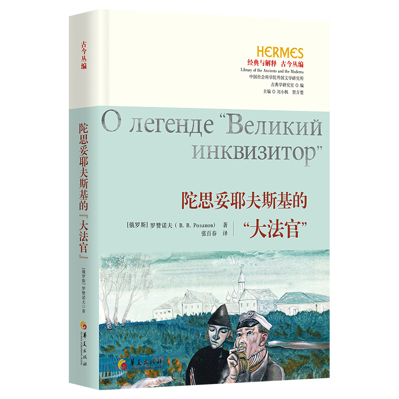 新华书店正版 外国文学理论