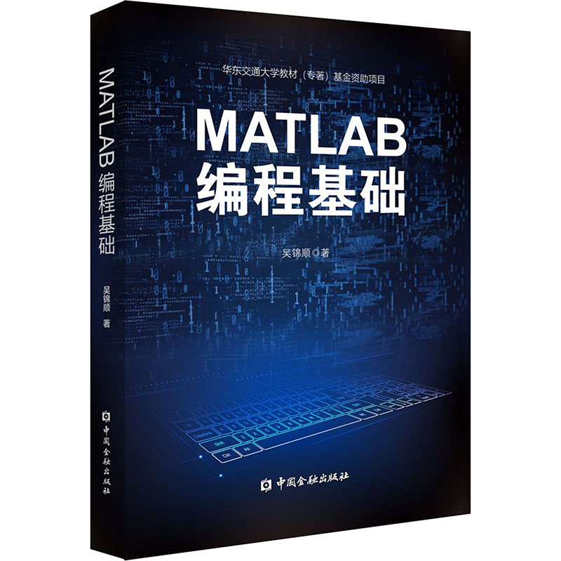 新华书店正版 编程语言