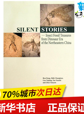 沉默的故事——中国东北恐龙时代的昆虫化石（英文版） SHIH CHUNGKUN 著 其它计算机/网络书籍专业科技 新华书店正版图书籍