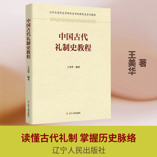 新华书店正版 大中专公共社科综合