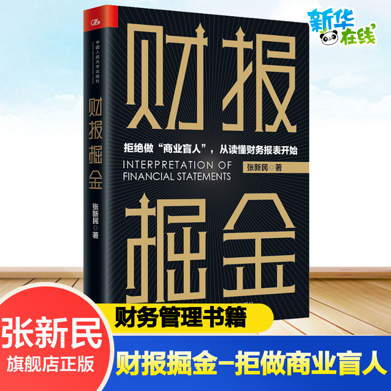 新华书店正版 管理理论