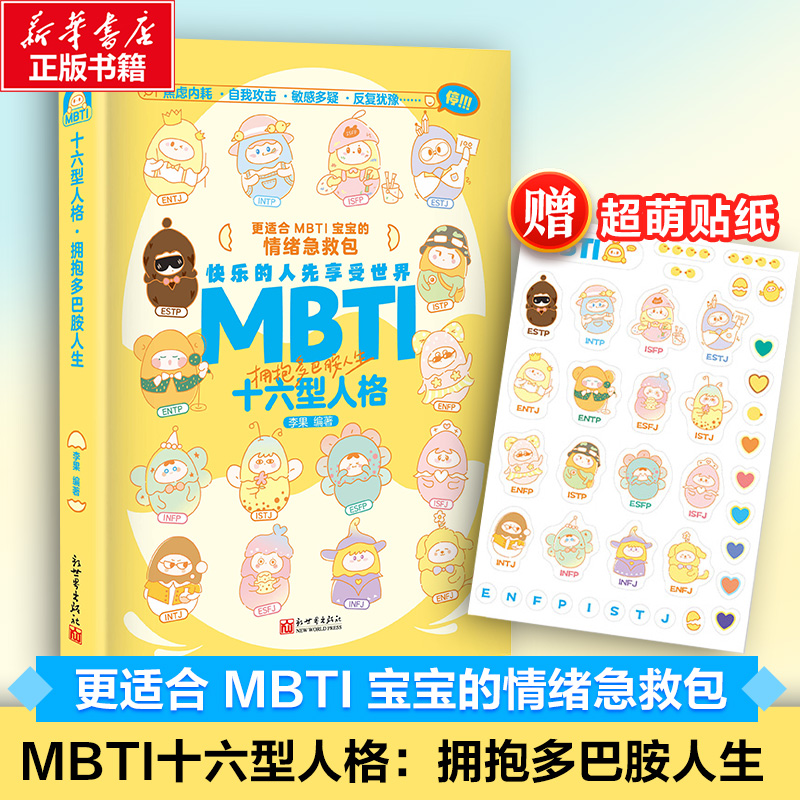 新华书店正版 心理学