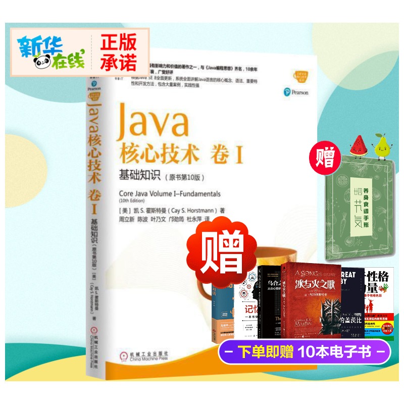 JAVA