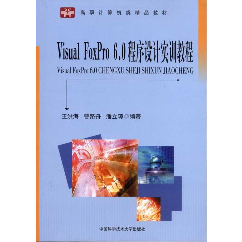 新华书店正版 数据库
