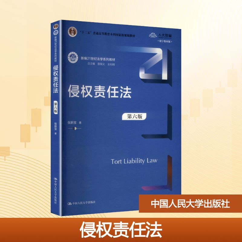 新华书店正版 大中专文科专业法律