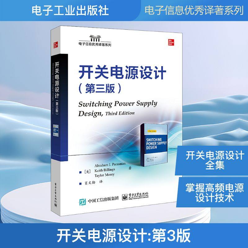 新华书店正版 电子、电工