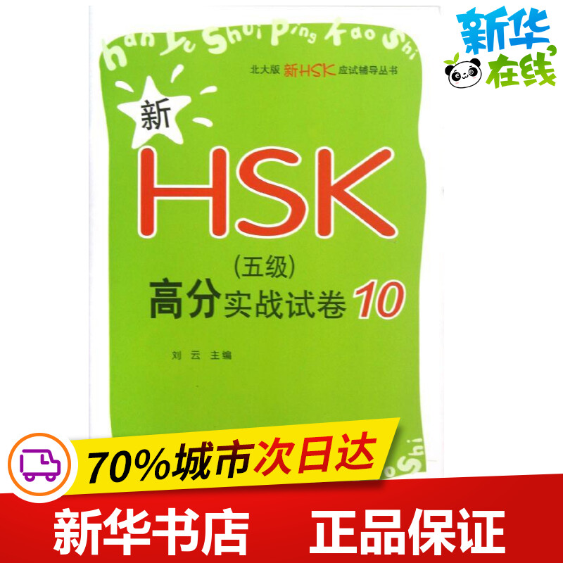新华书店正版 语言－汉语