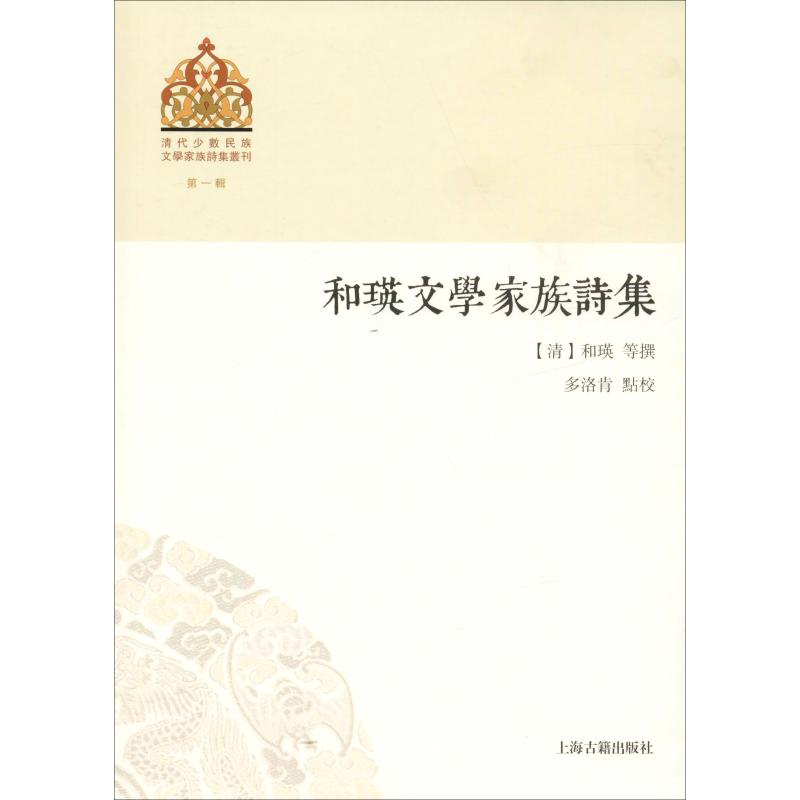 新华书店正版 诗歌