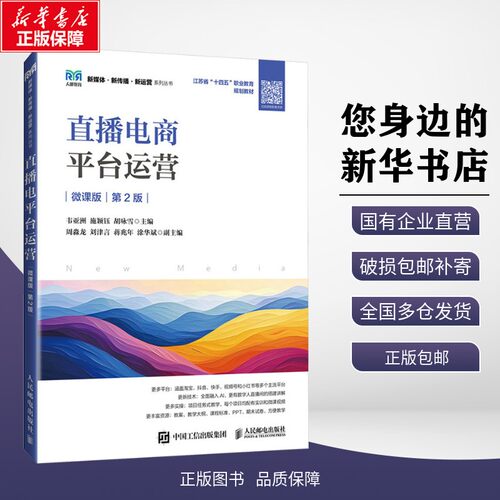 新华书店正版 大中专公共经济管理