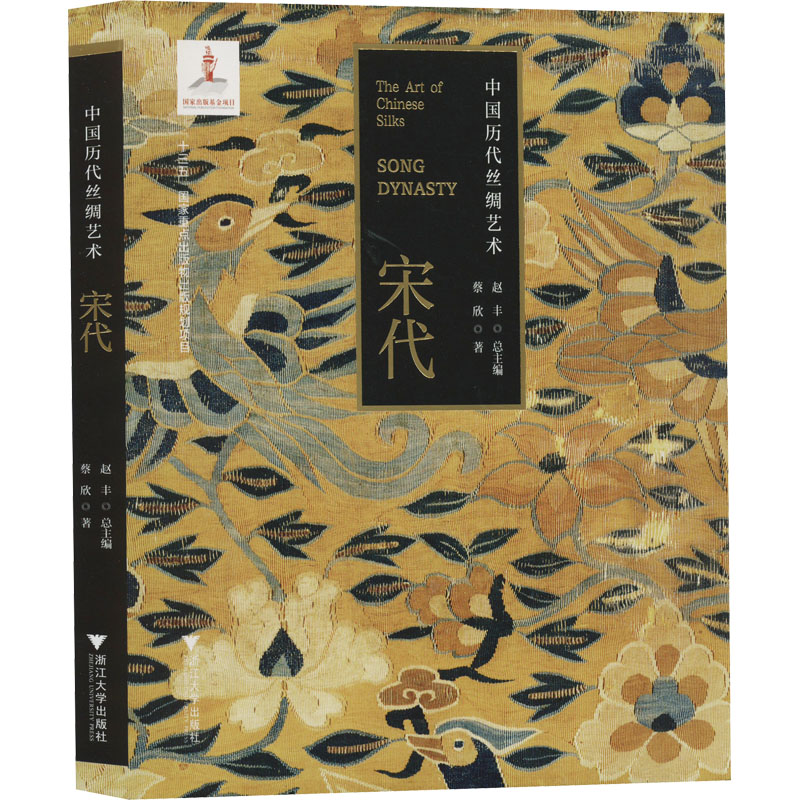 新华书店正版 轻纺