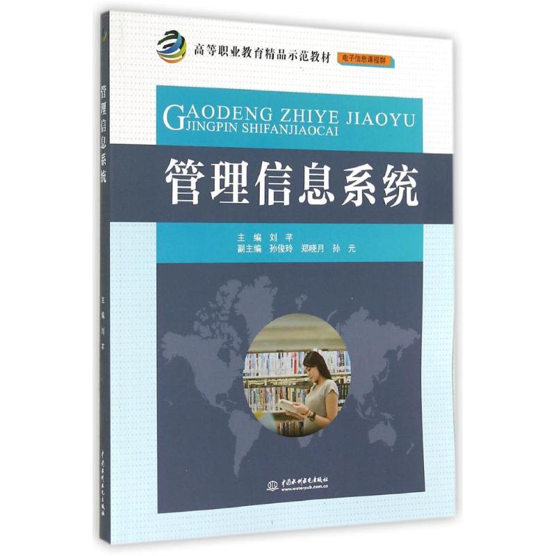 新华书店正版 大中专高职计算机