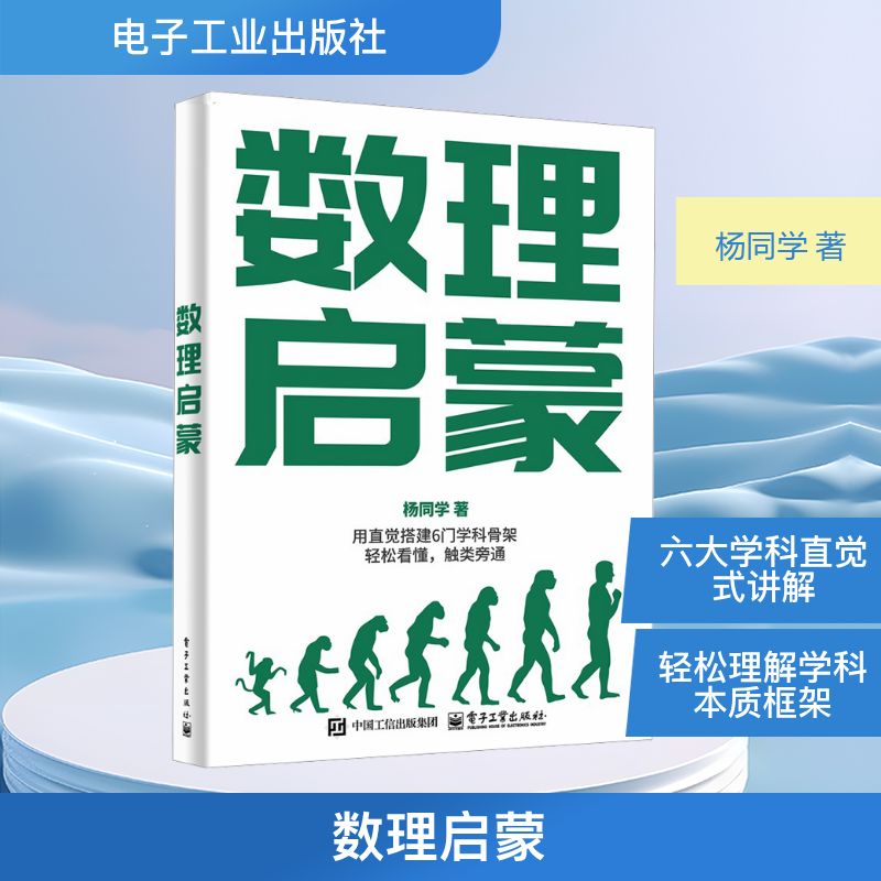 新华书店正版 自然科学