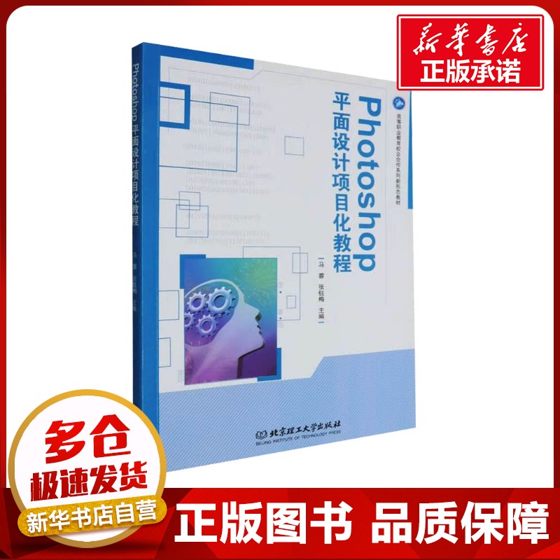 新华书店正版 图形图像