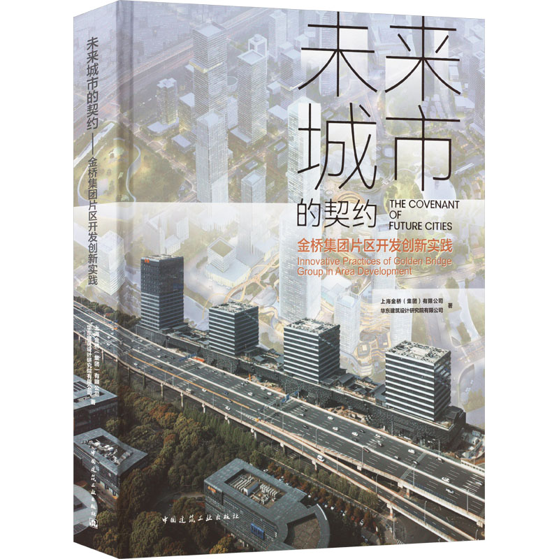 新华书店正版 建筑设计