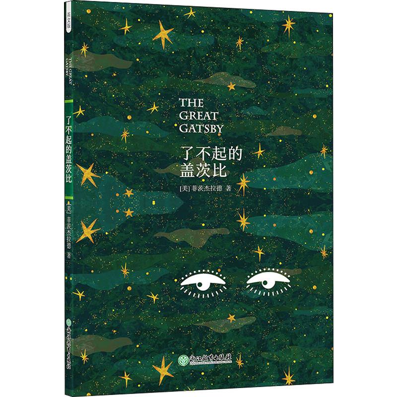 新华书店正版 外语-英语读物